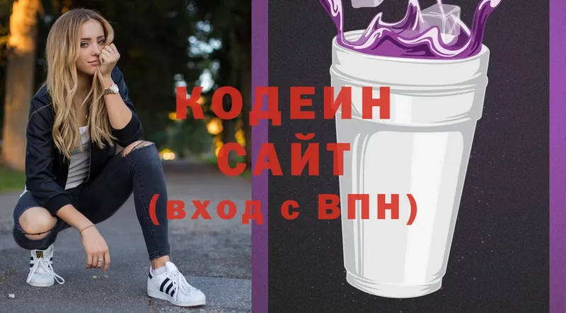 Кодеиновый сироп Lean напиток Lean (лин)  где купить наркоту  Гдов 