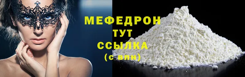 МЕФ mephedrone  купить  цена  Гдов 